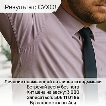 салон красоты кара балта: Косметология, Ботокс, Биоревитализация, Ботулинотерапия, Консультация, Гипоаллергенные материалы, Сертифицированный косметолог — 1