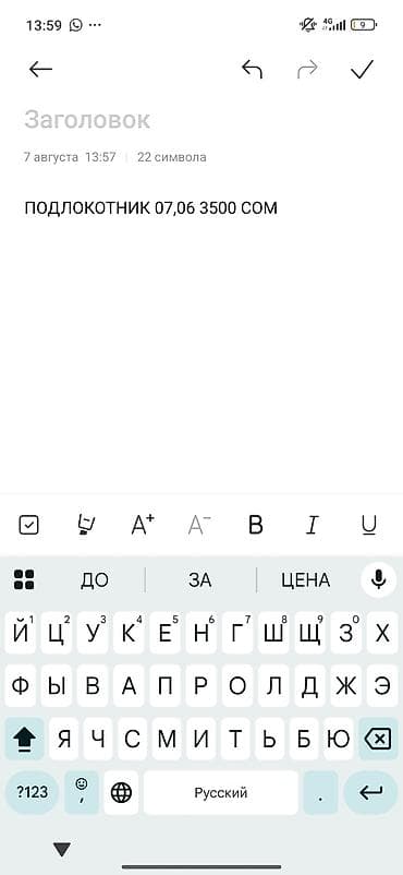 19: Подлокотник для ВАЗ 2106/2107 - Модель: центральный подлокотник для — 3