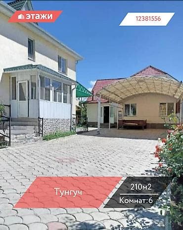 многоэтажные: 📍 с. Кок-Джар 🔘6-комнатный 🔘Этажи 2 🔘210м² Продается дом с участком — 1