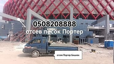 Отсев, Под брусчатку, В розницу, Портер