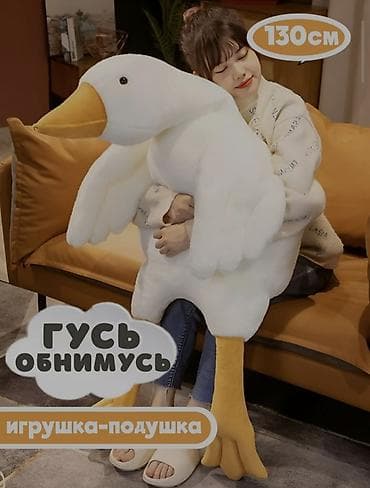 ​🦆 Мягкая игрушка-подушка «Гусь-Обнимусь» — хит продаж! ​Ищете