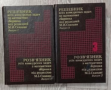 Информатика: Подборка школьных учебников и хрестоматий для начальной и средней — 7