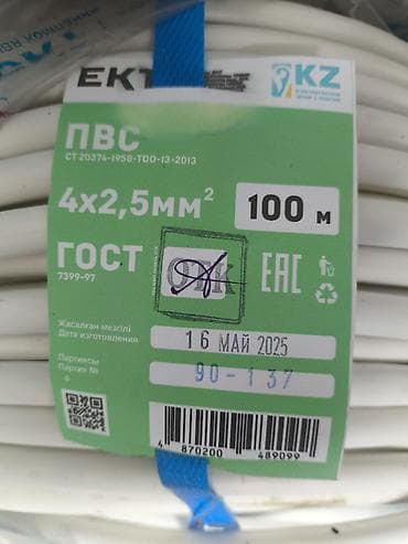 пвх: ПВС кабель, 2,5 мм, Многожильные, Количество жил: 4 — 1