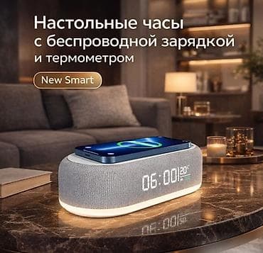 микроклимат: Настольные часы с беспроводной зарядкой New Smart Настольные часы с — 1