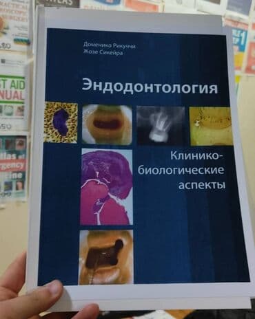 копировальный центр: Струйная печать, | Книги — 6