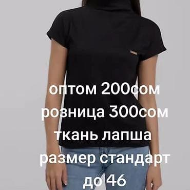 водолазы: Американка, размер стандарт. Женская водолазка/футболка с коротким — 1