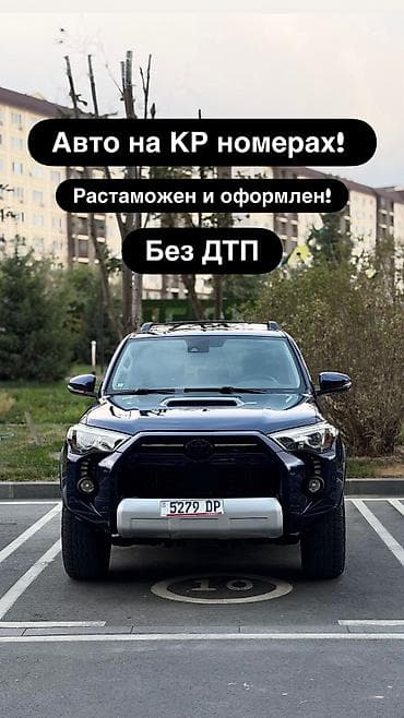 lx 570 2014: Toyota 4Runner: 2020 г., 4 л, Автомат, Бензин, Внедорожник — 1