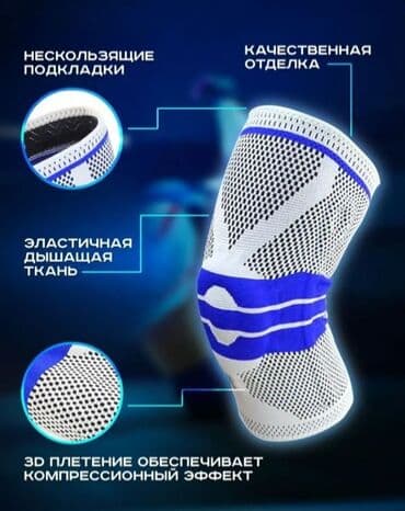 купить ортопедический наколенник: Наколенник, бандаж для занятия спортом и активного отдыха. Также — 3