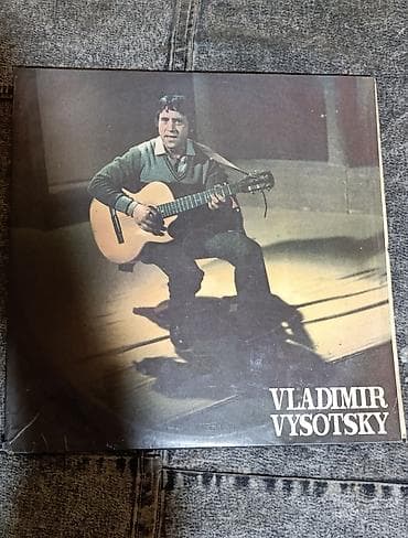 Виниловые пластинки: Виниловый альбом: Владимир Высоцкий — «Горизонт» / Vladimir Vysotsky — — 1