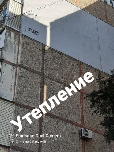 утепление дома: Утепление фасада, Утепление балкона, лоджии, Утепление стен | Утепление дома, Утепление квартиры, Утепление склада | Керамзит, Пенопласт, Пенополиуретан Больше 6 лет опыта — 1