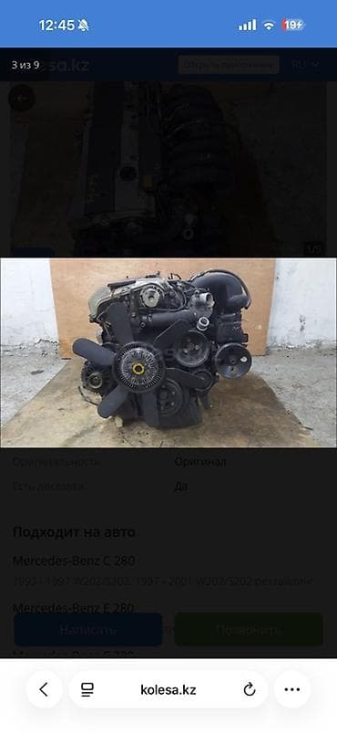 мт 80: Бензиновый мотор Mercedes-Benz 2.8 л, Оригинал — 2