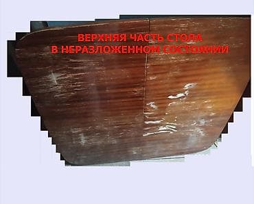 Мебель: Кухонный стол, Б/у, Прямоугольный, Раскладной — 1