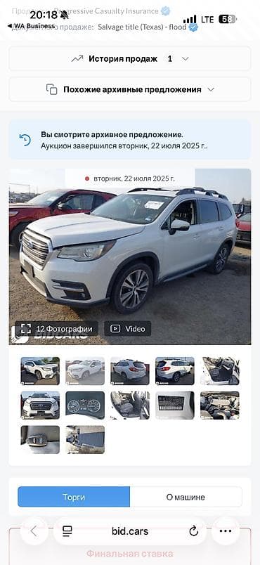 продаю карина: Subaru Ascent: 2019 г., 2.4 л, Автомат, Бензин, Внедорожник — 9