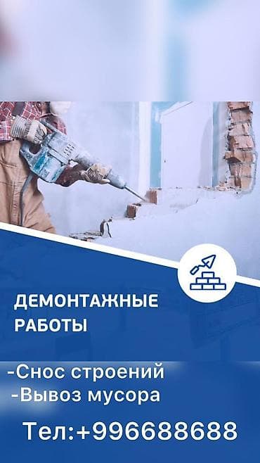 крыша кордай дома: | Снос перегородки | Снятие реечных потолков | Демонтаж ламината, Демонтаж паркета, Демонтаж линолеума | Крыша из шифера, Металлочерепичная кровля, Мягкая кровля Больше 6 лет опыта — 7