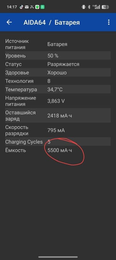 ноутбук thinkpad: Realme GT Neo5 SE, Б/у, 256 ГБ, цвет - Черный — 4
