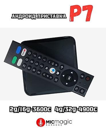 zor tv: Андроид-приставка P7 - ОС: Android 12 - Процессор: Allwinner H618 - — 2