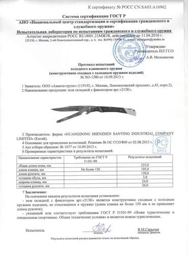 прибор ночного видения для охоты бу: Нож перочинный Watchman W131 RedBone, сталь 7cr17Mov, рукоять — 10