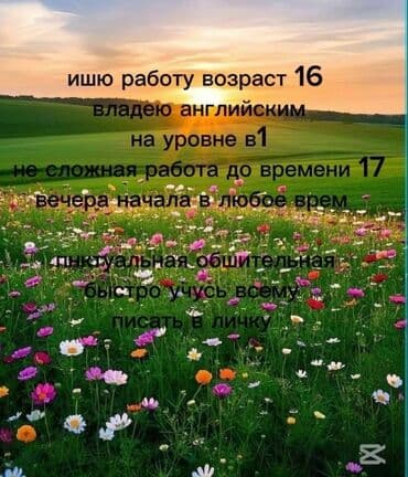 ищу работу официантка: Официант. Тажрыйбасыз — 1