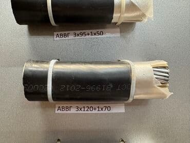 кабель 2 2 5: АВВГ кабель, 120 мм, Бронированные, 4 — 2