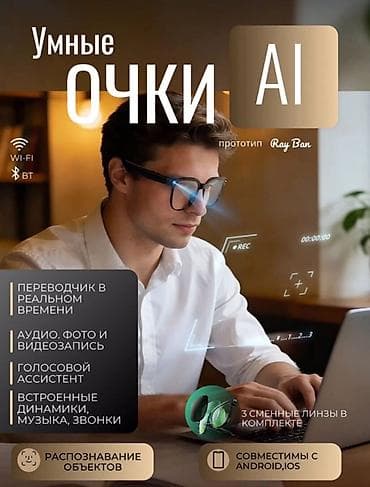 Моби Центр/ Mobi Center Умные очки AI (прототип Ray-Ban) Функции и