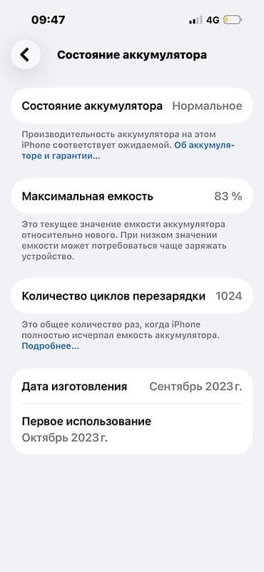 3ds max: IPhone 15 Pro, Blue Titanium, 83 % — 3