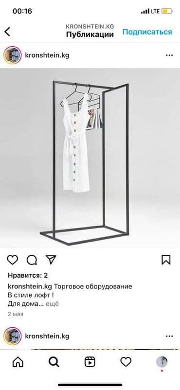 коммерческое помещение под бизнес: Разборные вешалки для вашего дома и бизнеса! Очень удобные! Крепкие! — 3