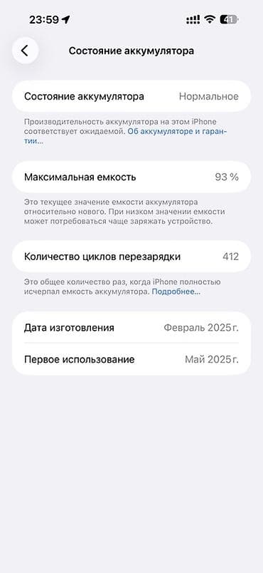 apple watch 44 mm: IPhone 16 Pro Max, 256 ГБ, Черный, 93 % — 3