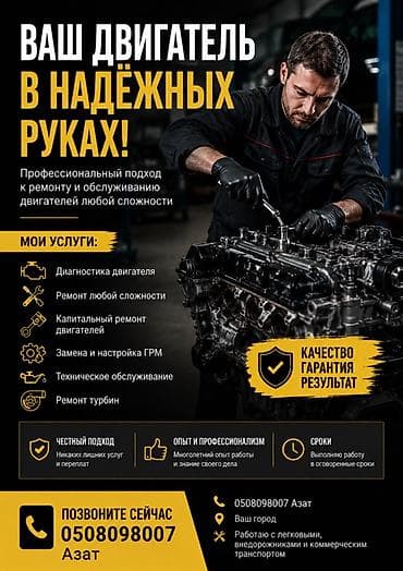 суу насос ремонт: Профессиональный ремонт и обслуживание двигателей любой сложности — 1