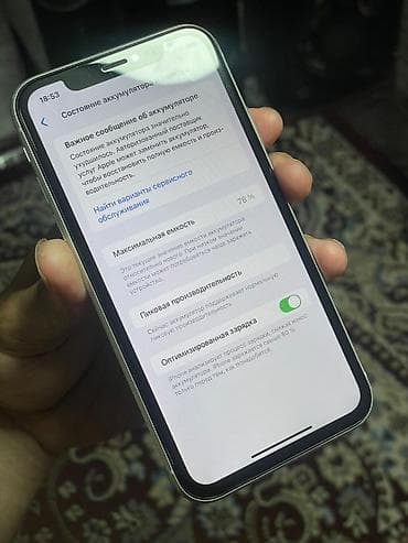 garmin gen 2: IPhone 11, 64 ГБ, Белый — 3