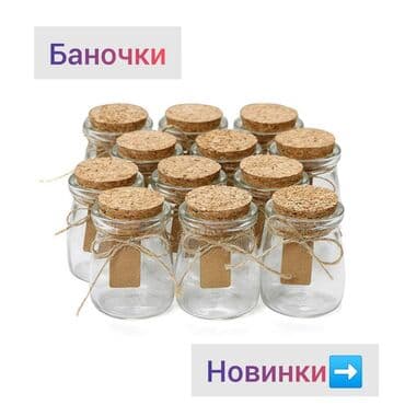 свечи ручной работы: Банки, Новый, Самовывоз, Платная доставка — 1