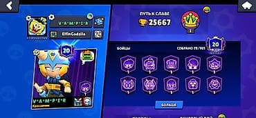 Аккаунт Brawl Stars - Ник: ElfinGadzila, тег профиля: #ZJP0882UV - — 2