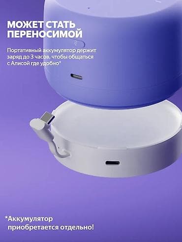 tab lite: Яндекс Станция Лайт 2 (без часов) Компактная и яркая умная — 10