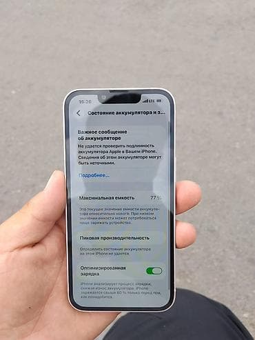 iphone 15 mini: Apple iPhone 13, розовый (Pink)цена окончательная Менялось дисплей на — 4