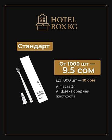 САМЫЕ НИЗКИЕ ЦЕНЫ НА ОДНОРАЗОВЫЕ ЗУБНЫЕ НАБОРЫ СТАНДАРТ! Качественное