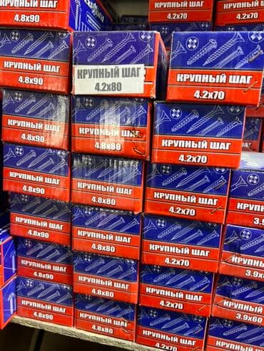 мир инструмента | надежный инструмент оптом в кыргызстане бишкек бишкек: В продаже саморезы по дереву с крупным шагом резьбы. Доступны размеры — 1