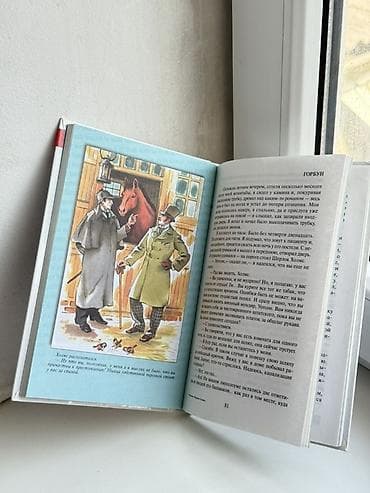 кондор: Детектив, Орус тилинде, Жаңы, Акылуу жеткирүү, Өзү алып кетүү — 4