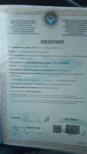 аренда автобуса: По региону, Аэропорт, По городу Бус | 18 мест — 8