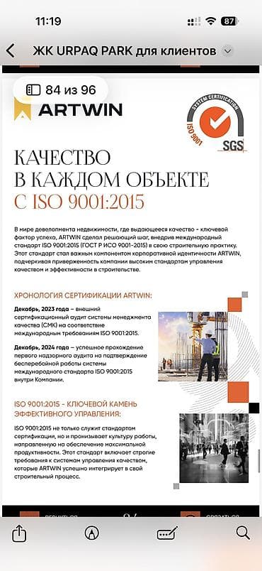 Кыймылсыз мүлк: Кеңселерди сатуу 155 м², Ремонтсуз, Эмерексиз, Көп кабаттуу имарат, 1 кабат — 2