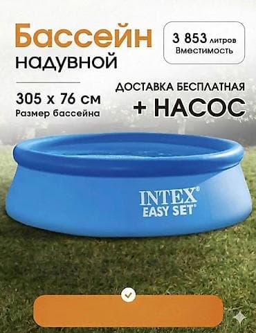 бассейн маленький: ​🚚 БЕСПЛАТНАЯ ДОСТАВКА + НАСОС В ПОДАРОК! 🎁 ​💦 Продаётся надувной — 1