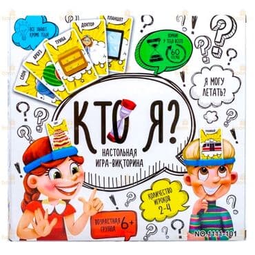 поп ит сколько стоит: Игра Кто я ? — 1