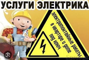 дом сруб под ключ: Электрик | Электромонтажные работы Больше 6 лет опыта — 1