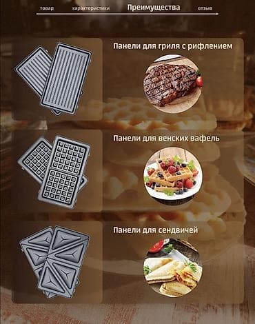 Соковыжималки: Мультипекарь вафельница 6в1 — готовьте всё за 2 минуты! Мощный 1800 — 2