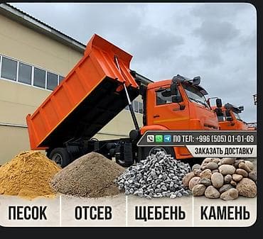 темный брама: Песок, Озёрный, В тоннах, Камаз — 1