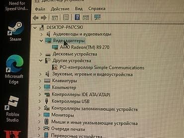 Игровой компьютер с монитором и периферией. Характеристики системы: - — 3
