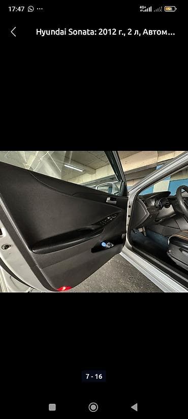 Hyundai Sonata: 2012 г., 2 л, Автомат, Седан — 8
