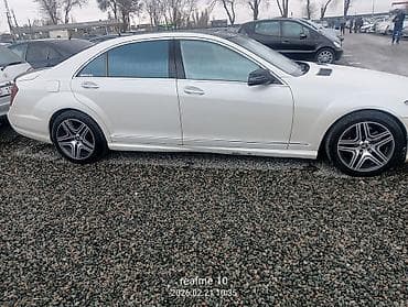 Унаа сатуу: Mercedes-Benz S-Class: 2008 г., 5.5 л, Автомат, Бензин, Седан — 1
