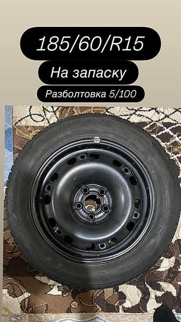 audi c4 2 8: Колеса в сборе 185 / 60 / R 15, Всесезонная, Запаска, Легковые, Железные, отверстий - 5 — 1