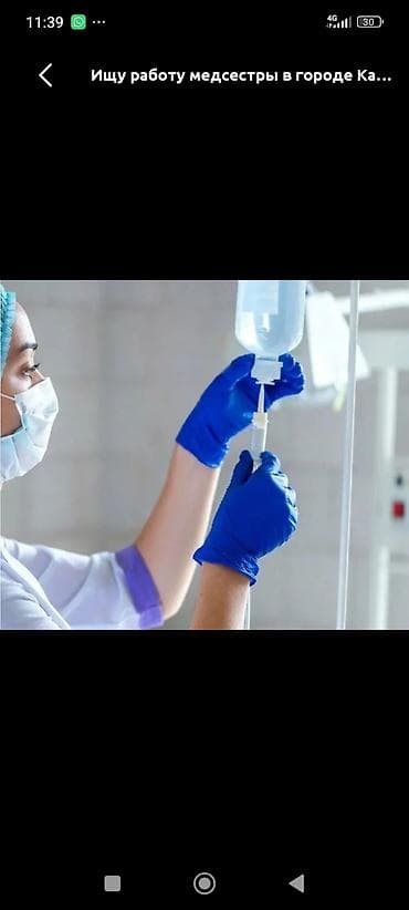 няня болуп иштейм: Багуучу киши | Венага капельница коюу — 1