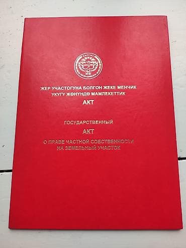 Куплю земельный участок: 4 соток, Для строительства, Красная книга — 5
