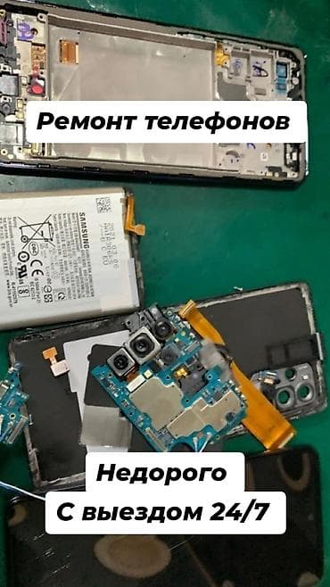 iphone d: Ремонт телефонов. Недорого. С выездом 24/7. Услуги: - Диагностика и — 1